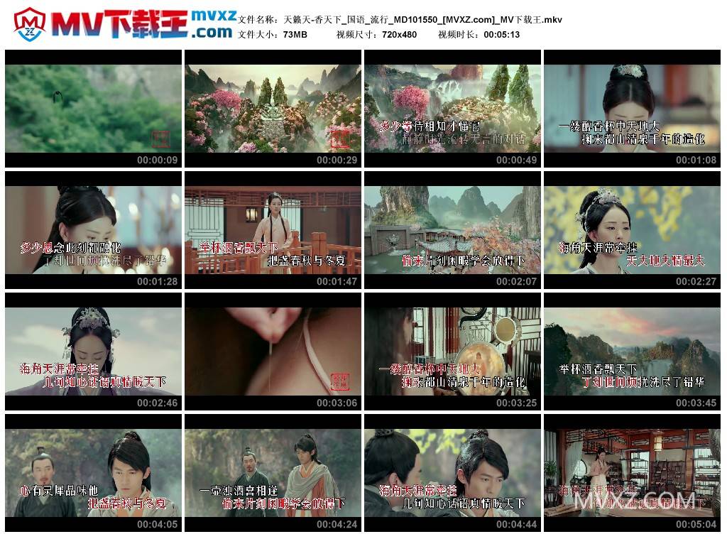 天籁天-香天下_国语_流行_MD101550